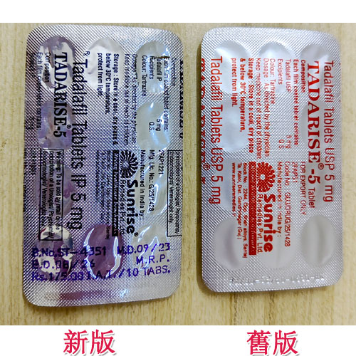 犀利士每日錠新包裝出爐~全新的包裝升級！男士助勃壯陽保養藥物 - 印度壯陽藥