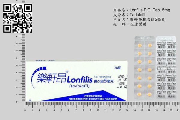 一兼二顧！壯陽藥樂軒昂膜衣錠（犀利士） 來治療ED與BPH