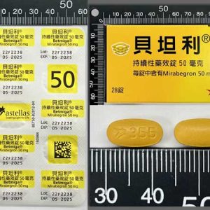 犀利士5mg不是只有壯陽！與貝坦利藥效全面比較