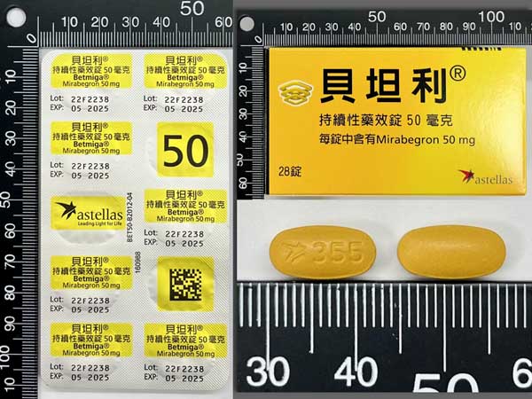 犀利士5mg不是只有壯陽!與貝坦利藥效全面比較